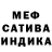 Меф мяу мяу мука Alla Lazareva