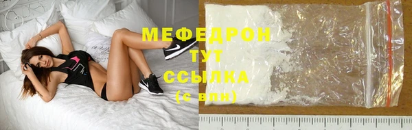 мяу мяу кристалл Абдулино