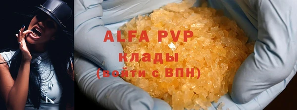 мяу мяу кристалл Абдулино