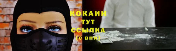 COCAINE Абаза