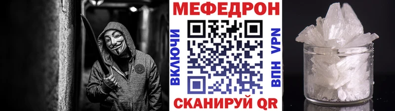 МЕФ мука как найти закладки Саранск
