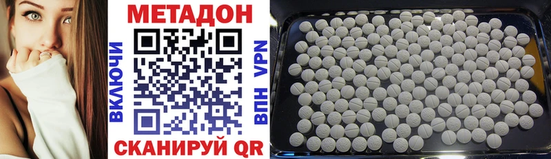 МЕТАДОН кристалл  Саранск 