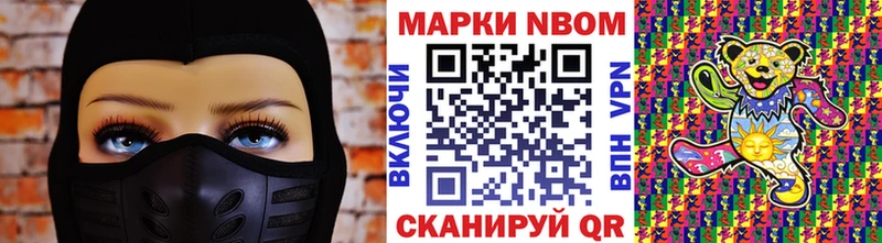 Марки N-bome 1,8мг  как найти наркотики  Саранск 